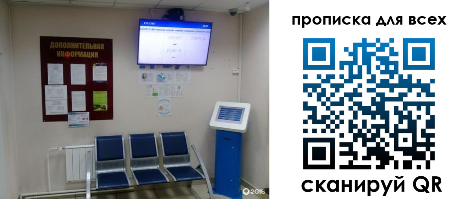 прописка ребенка в Амурске