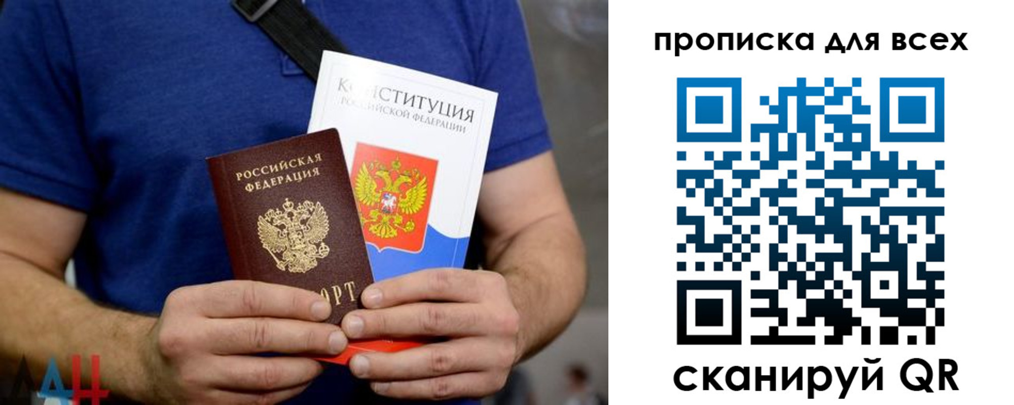 прописка штамп в Амурске