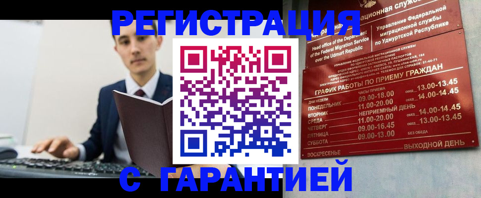 регистрация для школы в Амурске