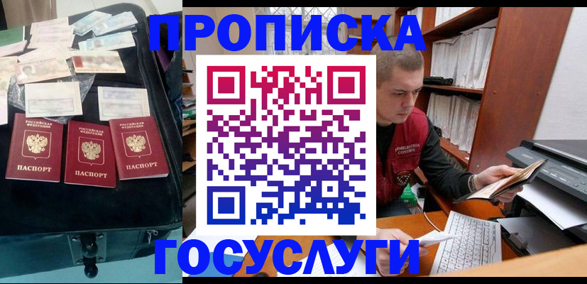 регистрация для школы в Амурске