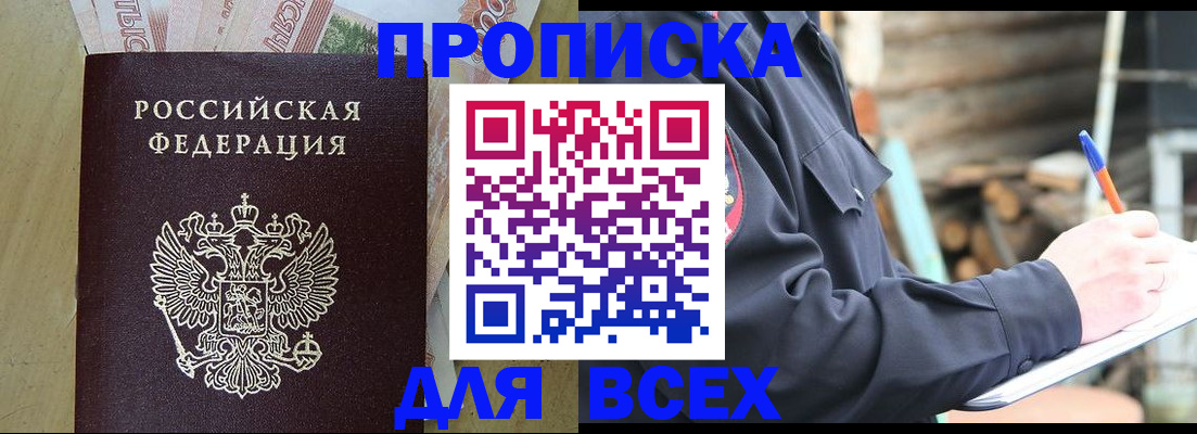регистрация для школы в Амурске